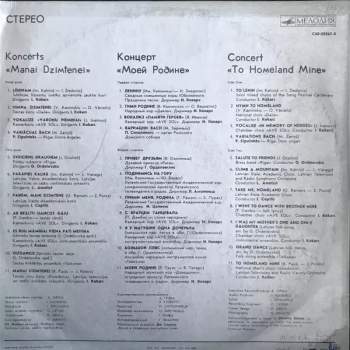 Various: Koncerts "Manai Dzimtenei"
