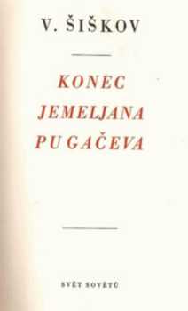 Vjačeslav Jakovlevič Šiškov: Konec Jemeljana Pugačeva