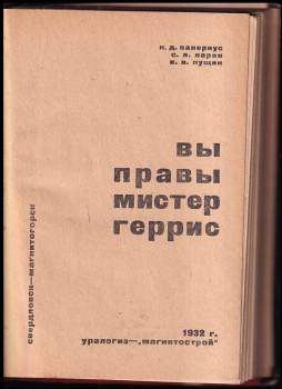 Konstantin Valerius: Вы правы мистер Гэррис