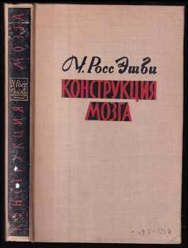 Konstrukcija mozga / Кoнcтрукция мoзга