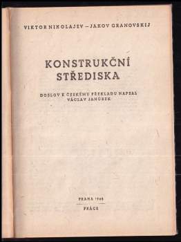 Jakov L Granovskij: Konstrukční střediska