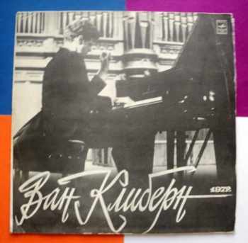 Концерт № 1 для фортепиано с оркестром