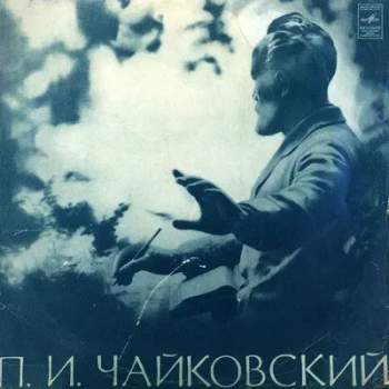 Концерт № 1 Для Фортепиано С Оркестром