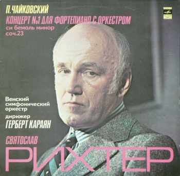 Концерт № 1 Для Фортепиано С Оркестром Си Бемоль Минор, Соч. 23 (MODRÝ ŠTÍTEK)