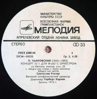 Pyotr Ilyich Tchaikovsky: Концерт № 1 Для Фортепиано С Оркестром Си Бемоль Минор, Соч. 23 (MODRÝ ŠTÍTEK)