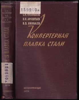 Konvertjernaja plavka stali / Конвертерная плавка стали