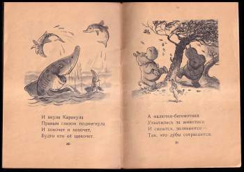 Kornej Ivanovič Čukovskij: Айболит