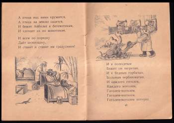 Kornej Ivanovič Čukovskij: Айболит