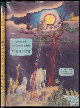 Сказки