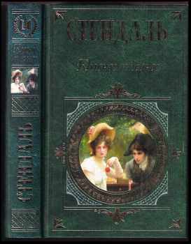 Krasnoje i černoje / Красное и черное