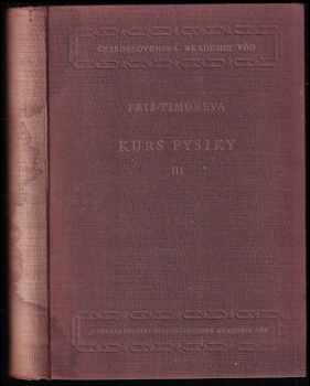 Sergej Èduardovič Friš: Kurs fysiky III
