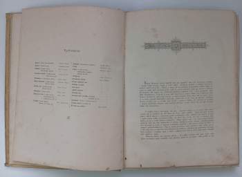 Karel Liebscher: Kytice