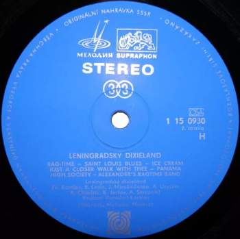 Ленинградский Диксиленд: Leningradský Dixieland