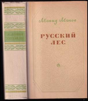 Русский лес