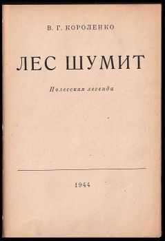 Vladimir Galaktionovič Korolenko: Les šumit