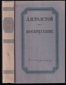 Воскресение