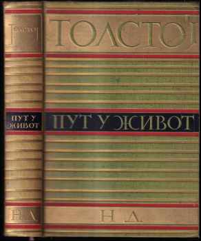 Пут у живот : Put u život