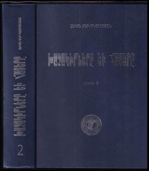 ԽԱՉԱԿԻՐՆԵՐԸ ԵՒ ՀԱՅԵՐԸ ՀԱՏՈՐ Բ Պատմա-քաղաքագիտական հետազոտություն : CHAČAKÍROVÉ A ARMÉNI SVAZEK B Historický a politický výzkum