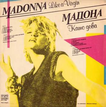 Madonna: Like A Virgin = Като Дева