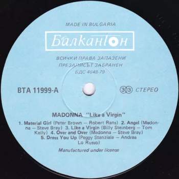 Madonna: Like A Virgin = Като Дева