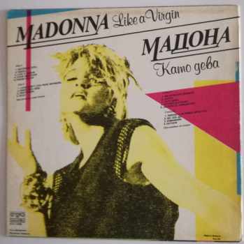 Madonna: Like A Virgin =  Като Дева