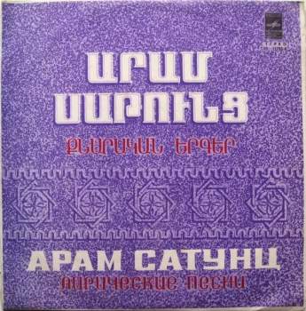 Лирические Песни