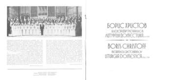 Boris Christoff: Liturgia Domestica Op.79 (2xLP)