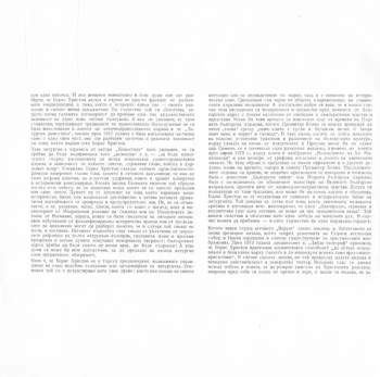 Boris Christoff: Liturgia Domestica Op.79 (2xLP)