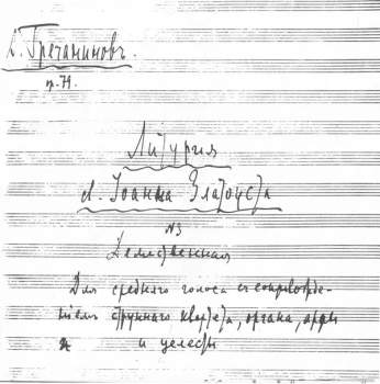 Boris Christoff: Liturgia Domestica Op.79 (2xLP)