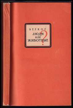 Ljudi ili životnyje / Люди или живoтные