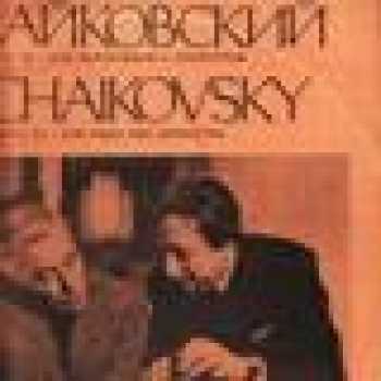 Koncert č. 1 pro housle a orchestr