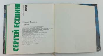 Sergej Aleksandrovič Jesenin: Lyrika