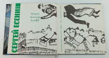 Sergej Aleksandrovič Jesenin: Lyrika