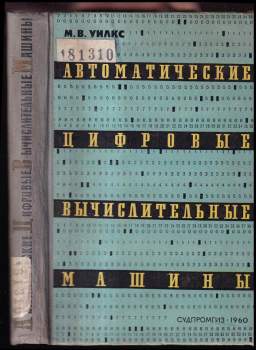 Автоматические цифровые вычислительные машины : Avtomaticheskiye tsifrovyye vychislitel'nyye mashiny