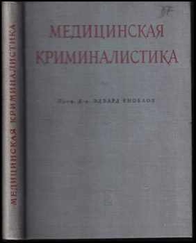 Edward Knobloch: Medicinskaja kriminalistika (Медицинская криминалистика)