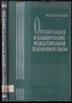Организация и планирование международной телефонной связи