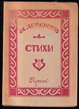 Стихи