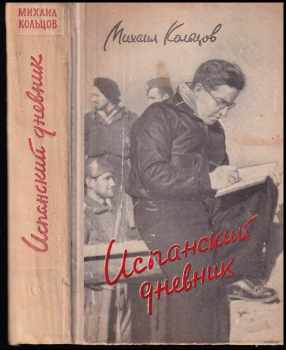 Испанский дневник