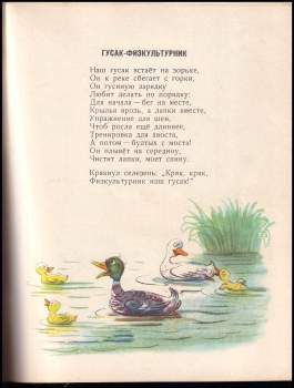 Michajlo Stelmach: Гусак физкультурник