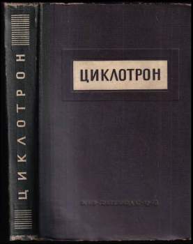 Циклотрон