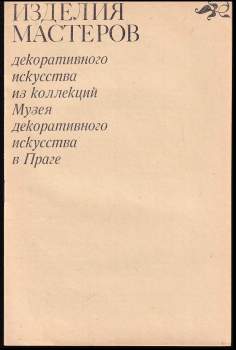 Mistrovská díla 1885-1975 ze sbírek Umělecko-průmyslového muzea v Praze