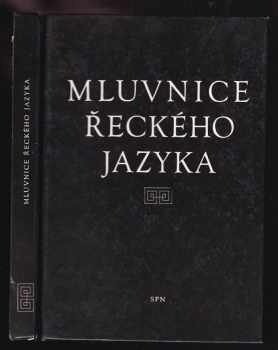 Mluvnice řeckého jazyka