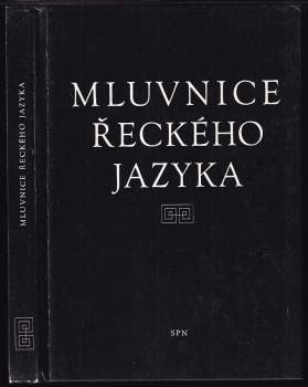 Mluvnice řeckého jazyka - Ladislav Varcl, Jindřich Niederle, Václav Niederle (1979, Státní pedagogické nakladatelství) - ID: 801492
