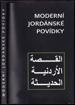 Moderní jordánské povídky