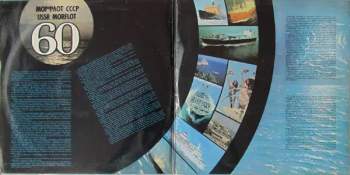 Various: Море И Музыка