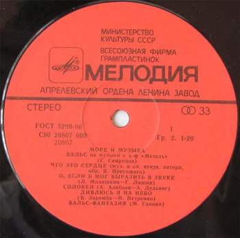 Various: Море И Музыка