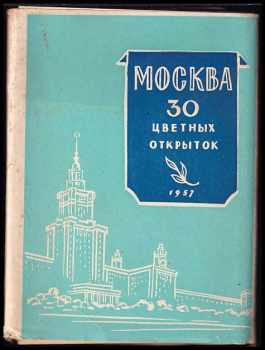 Moskva - 30 cvjetnych otkrytok /Москва - 30 цветных открыток
