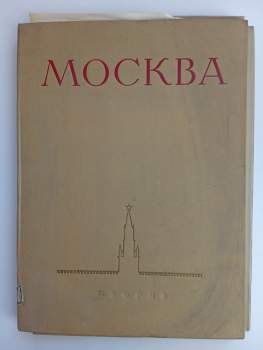Moskva - vidy goroda / Мocква - виды гoрoда