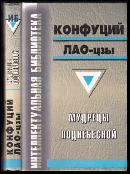 Mudrecy podnebesnoj / Мудрецы поднебесной