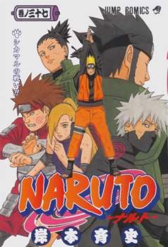 Naruto